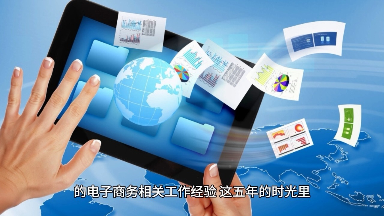 高級電子商務師證報考條件詳解