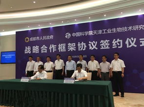 中科院工業(yè)生物技術(shù)西部應(yīng)用研發(fā)中心落戶成都，助力生物技術(shù)研發(fā)新突破